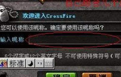 cf空白名字代码大全,怎么修改空白名字呢?
