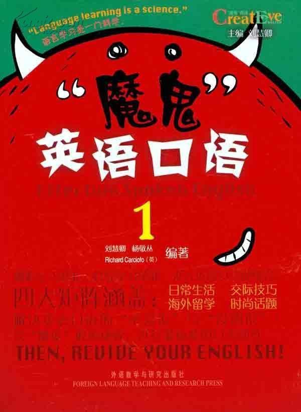 口语革命的创造真实语言环境