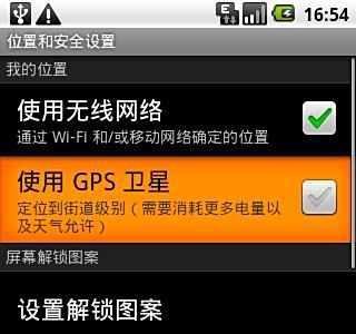 三星i5700最基本设置使用知识