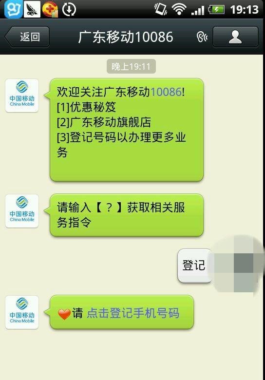 怎么用微信抢红米