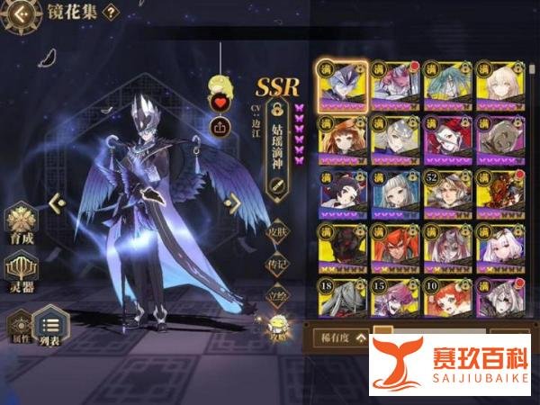 《山海镜花》萌新入坑参考新版！