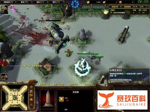 魔兽RPG《梦迹沙河2》详细攻略
