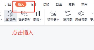 ppt中插入的视频为什么播放不了