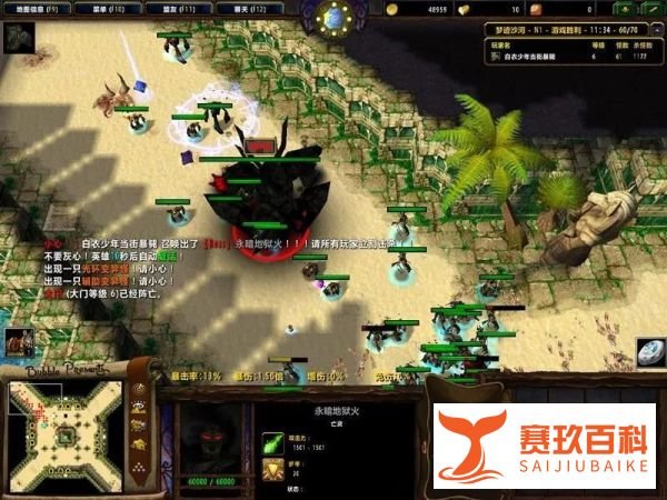 魔兽RPG《梦迹沙河2》详细攻略