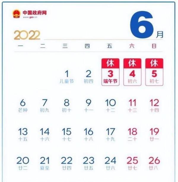 端午节放假3天不用调休 这是咋情况？