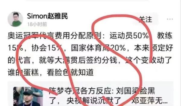 决赛前提前曝光樊振东孙颖莎夺冠广告，伊利集团道歉