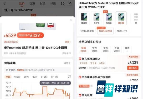 华为新机突然开卖,网友:感觉被背刺了