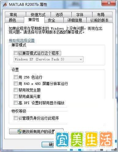 win7下matlab闪退的解决方法
