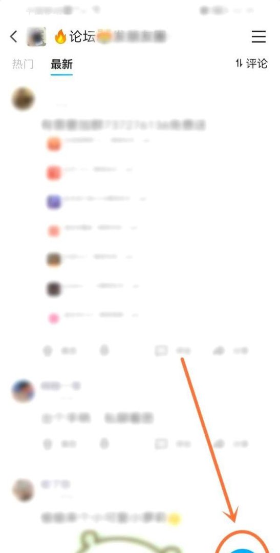 qq频道论坛到哪发帖子
