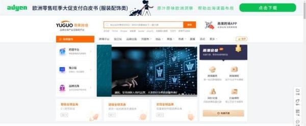 外贸人要了解的外贸论坛、外贸咨询网站等分享