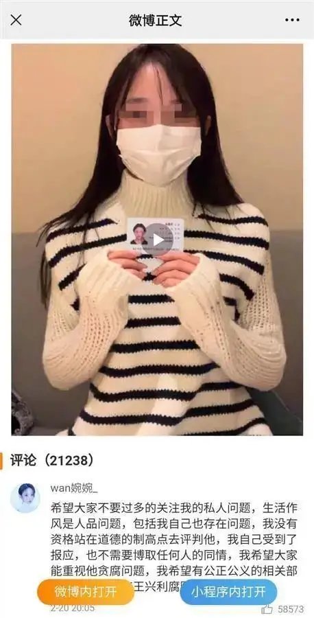 河南一女子实名举报企业高管隐婚与其同居，此事中涉及到了哪些法律问题？