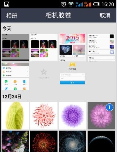 手机QQ空间背景图片怎么自定义更换