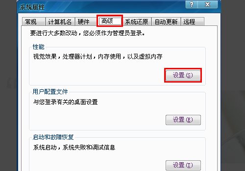 如何去除桌面所有图标的阴影？