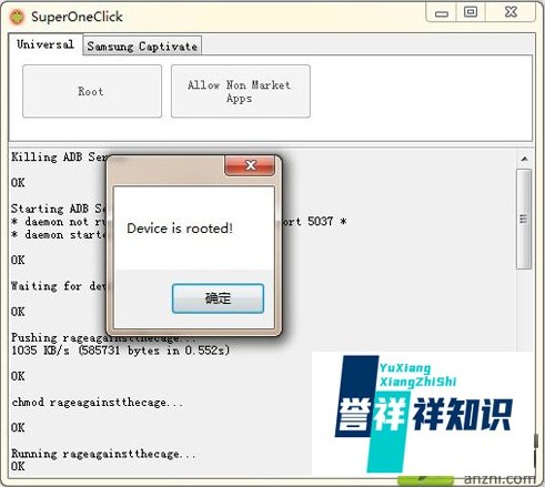 LG P990刷MIUI图文教程