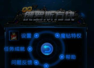 手机 怎样玩QQ火拼俄罗斯