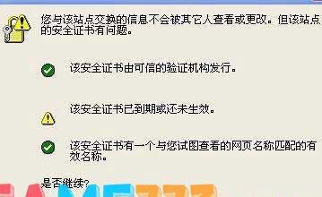 淘宝证书错误怎么办?
