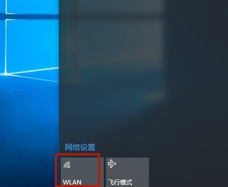 怎样用笔记本电脑搜索无线网络？