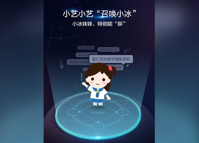 华为助手叫什么怎么唤醒