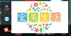 Windows 10系统QQ登录后在底部工具栏中不显示