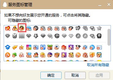 超级QQ怎么可以不显示黄金手机图标并取消短信移动在线