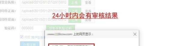 如何注册118茶城网会员