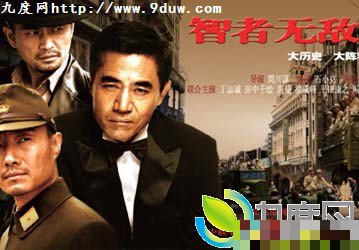 智者无敌大结局