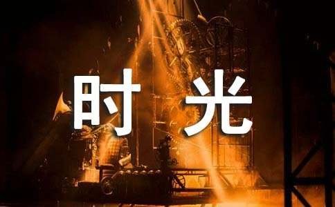 time表示时光可数吗
