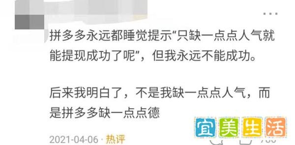 砍价永远差一刀，拼多多称要看小数点后6位