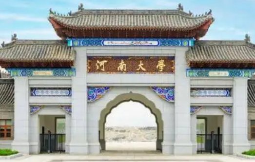 河大分数线
