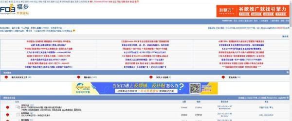 外贸人要了解的外贸论坛、外贸咨询网站等分享