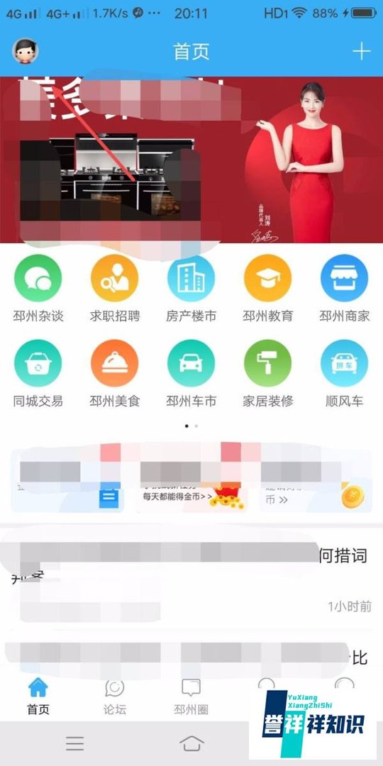 邳州论坛如何关闭新消息推送