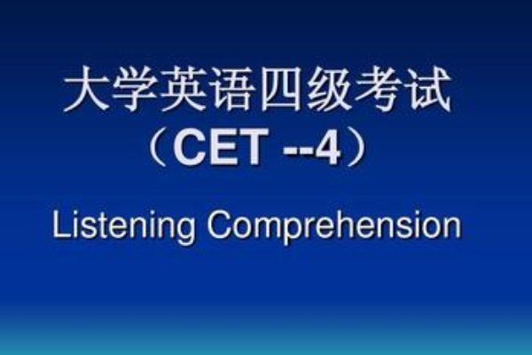 2010年6月的大学英语四级成绩为569分，算是什么水平？