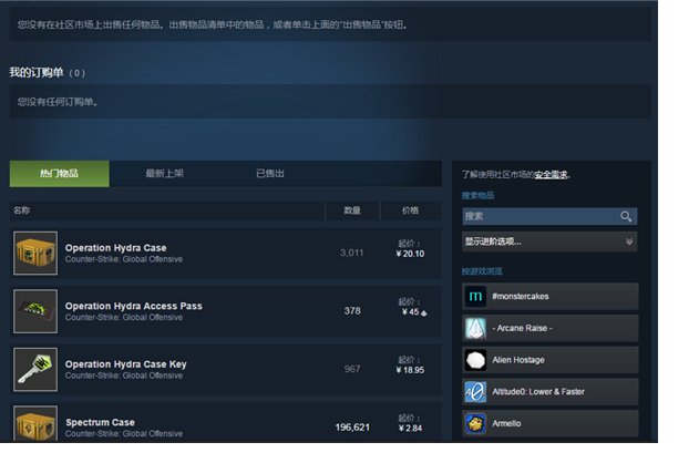 csgo国服怎么开箱子及开箱方法？