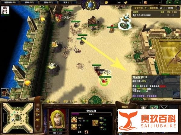 魔兽RPG《梦迹沙河2》详细攻略