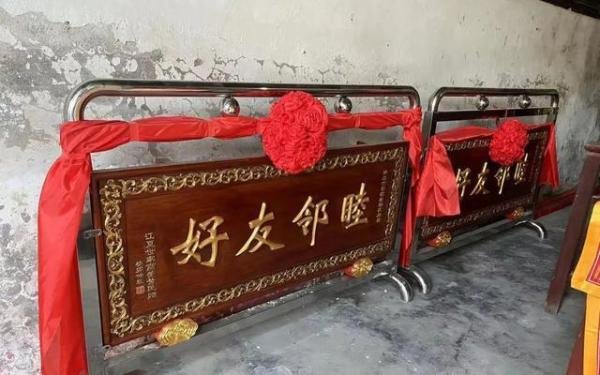 广东4个世仇村解除百年不通婚旧约