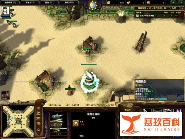 魔兽RPG《梦迹沙河2》详细攻略