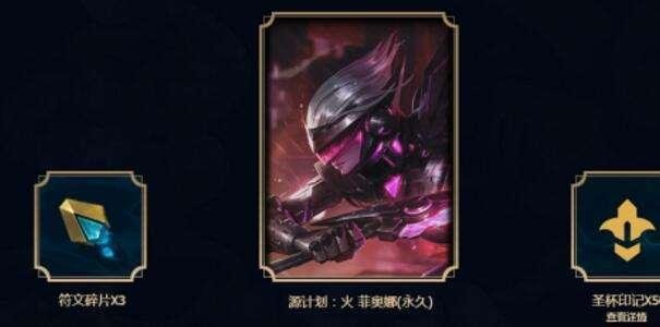 《LOL》有哪个情节让你一直难以忘怀，官网感恩前行可以领皮肤吗？