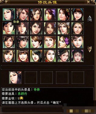 天龙八部女名字大全