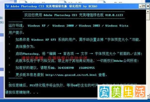 Photoshop CS3简体中文版安装教程